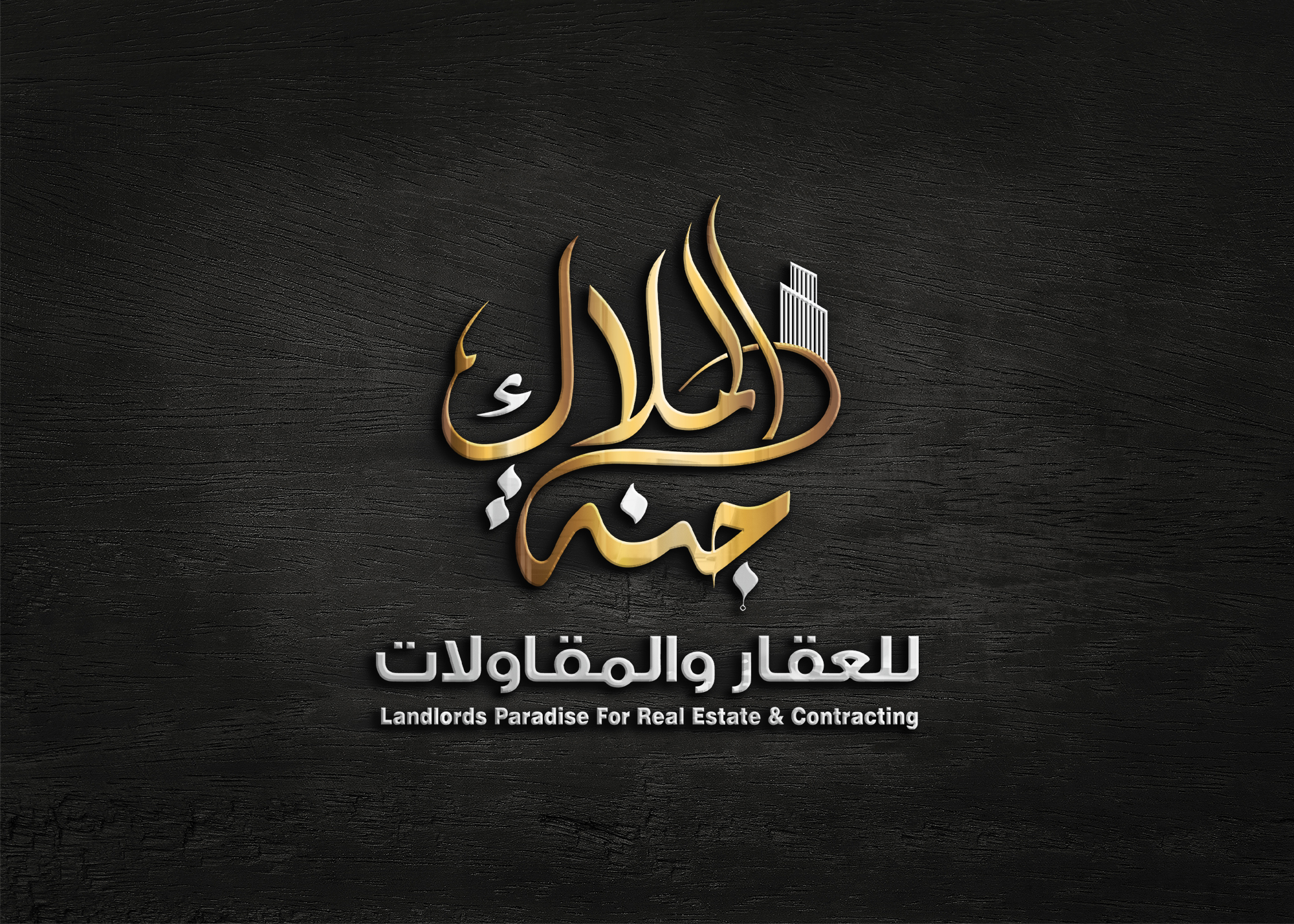 جنة الملاك