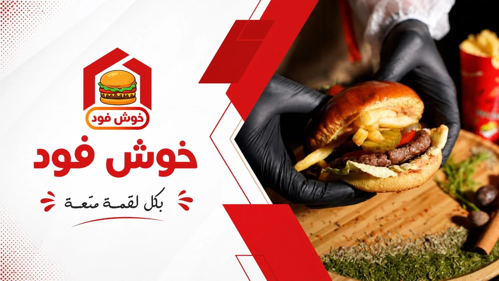 عرض الافتتاح